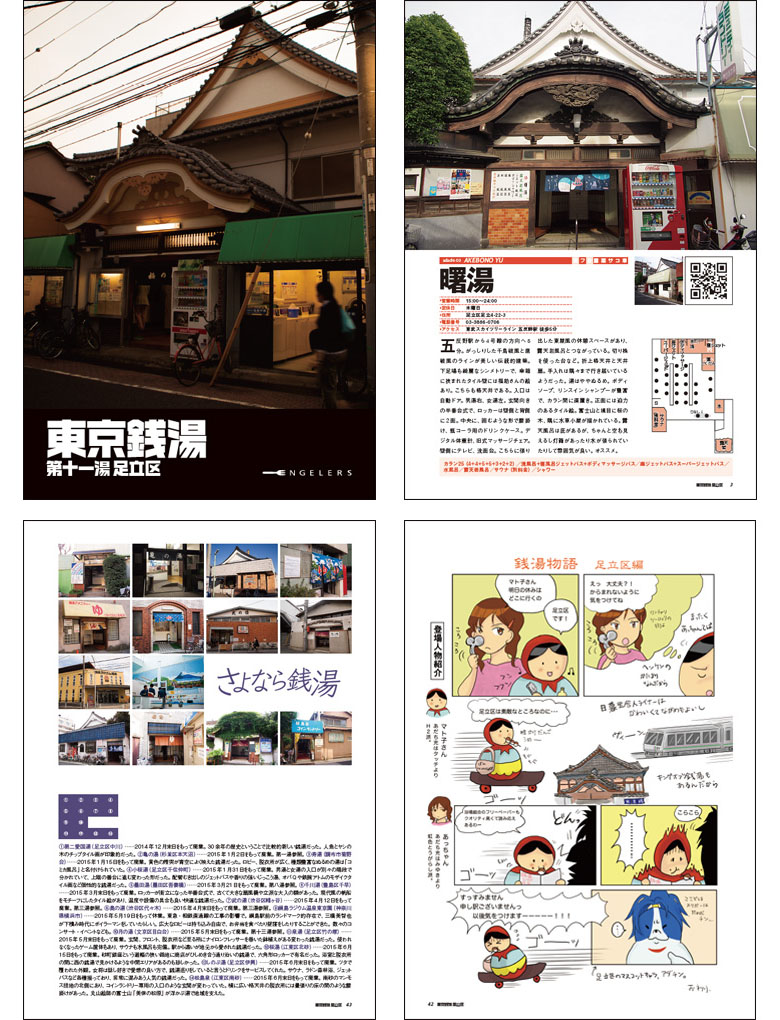 dojin_tokyosento_02