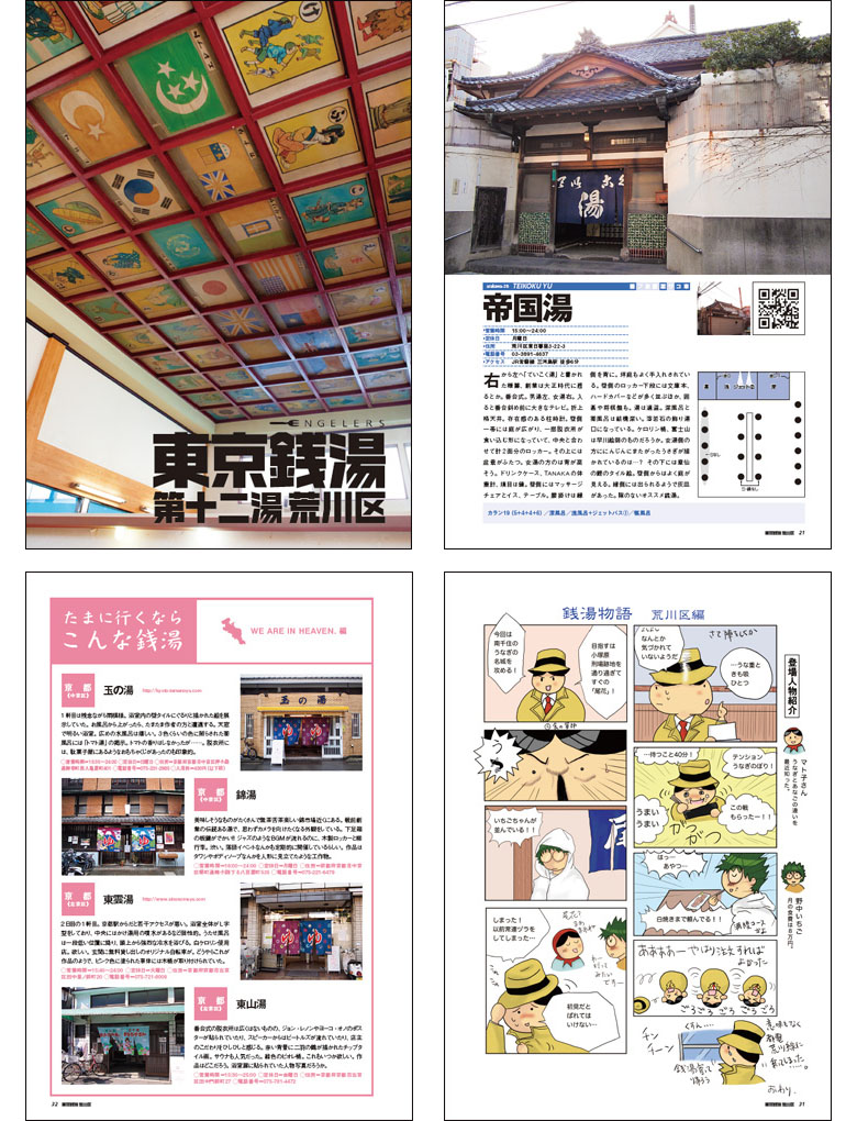 dojin_tokyosento_03