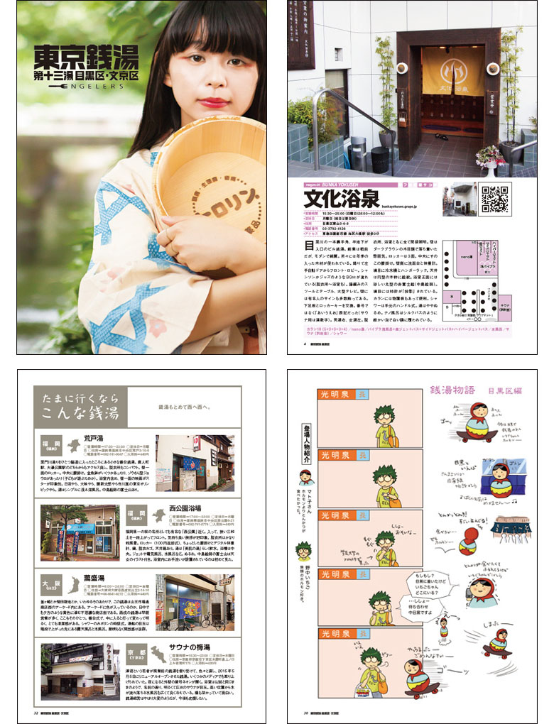 dojin_tokyosento_04
