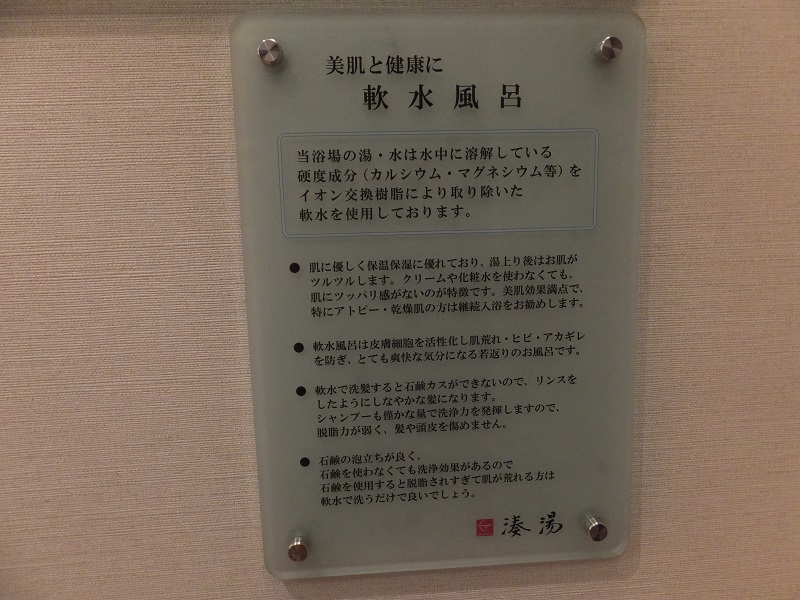 中央区湊湯20150830