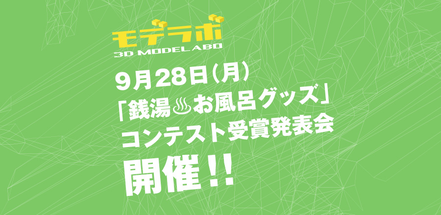 modelabo_03