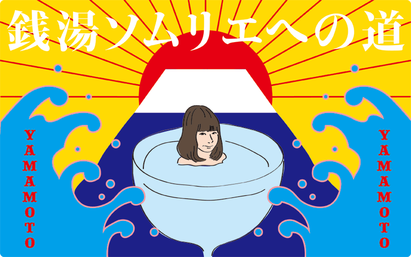yusomu_eyecatch