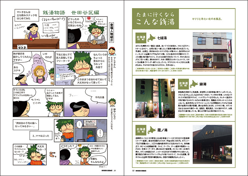 20151230_冬コミ