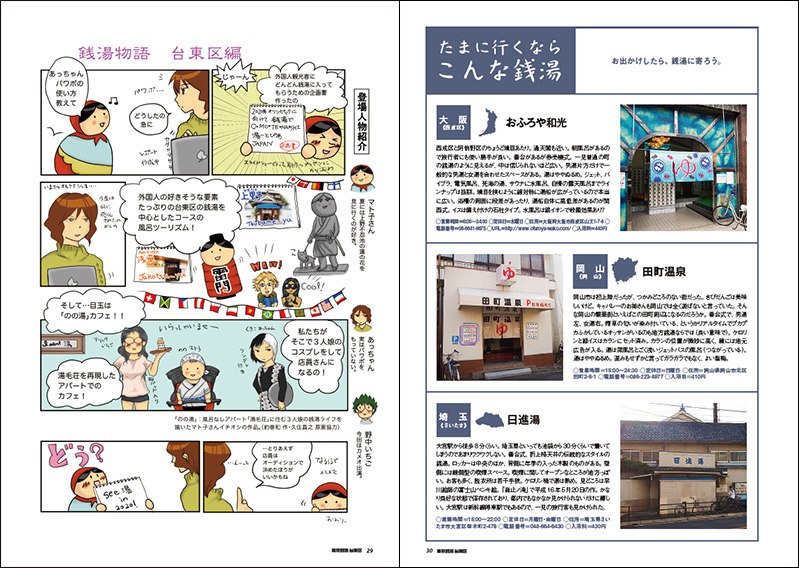 20151230_冬コミ