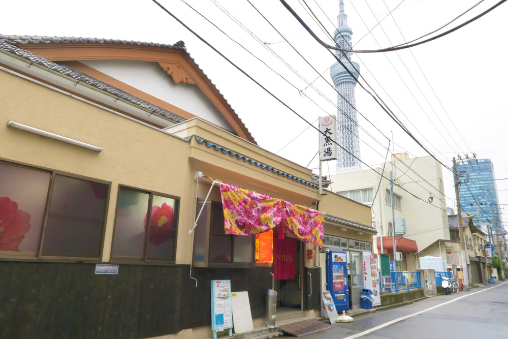 墨田区大黒湯20160216