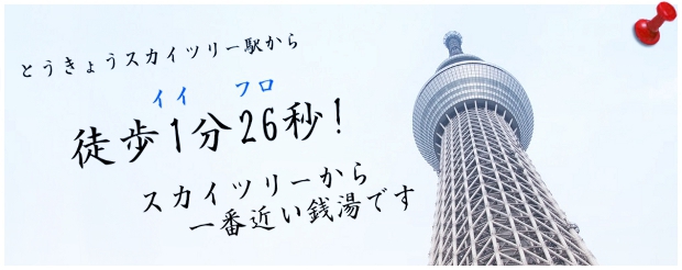 skytree22