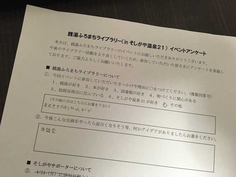 お話会