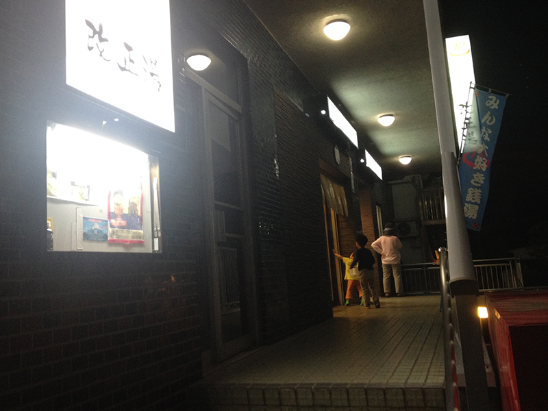 20160531改正湯