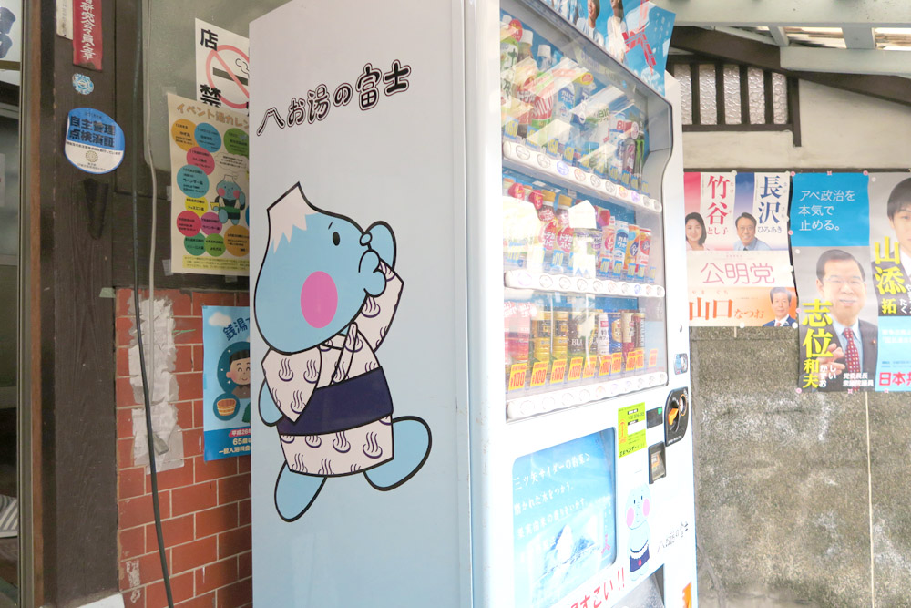 20160417江戸川区鶴の湯