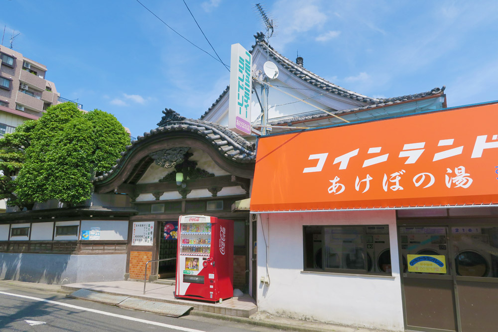 20160517足立区曙湯