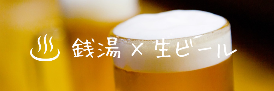 sento-draftbeer2