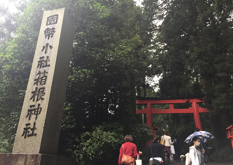 hakone15