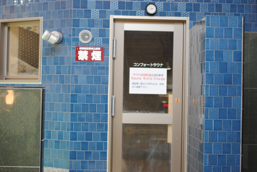 井草湯